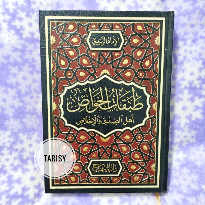 Jual Buku Kitab Thobaqotul Khowash / Tobaqotul Khowas - Imam Adz ...