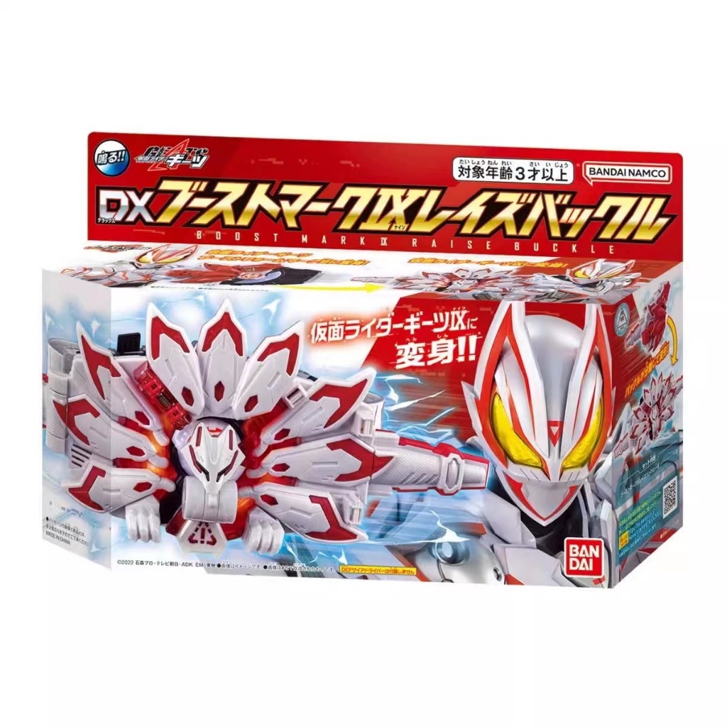 Jual Bandai Kamen Rider GEATS Extreme Fox DX Propulsion MK9 Buckle Set ...