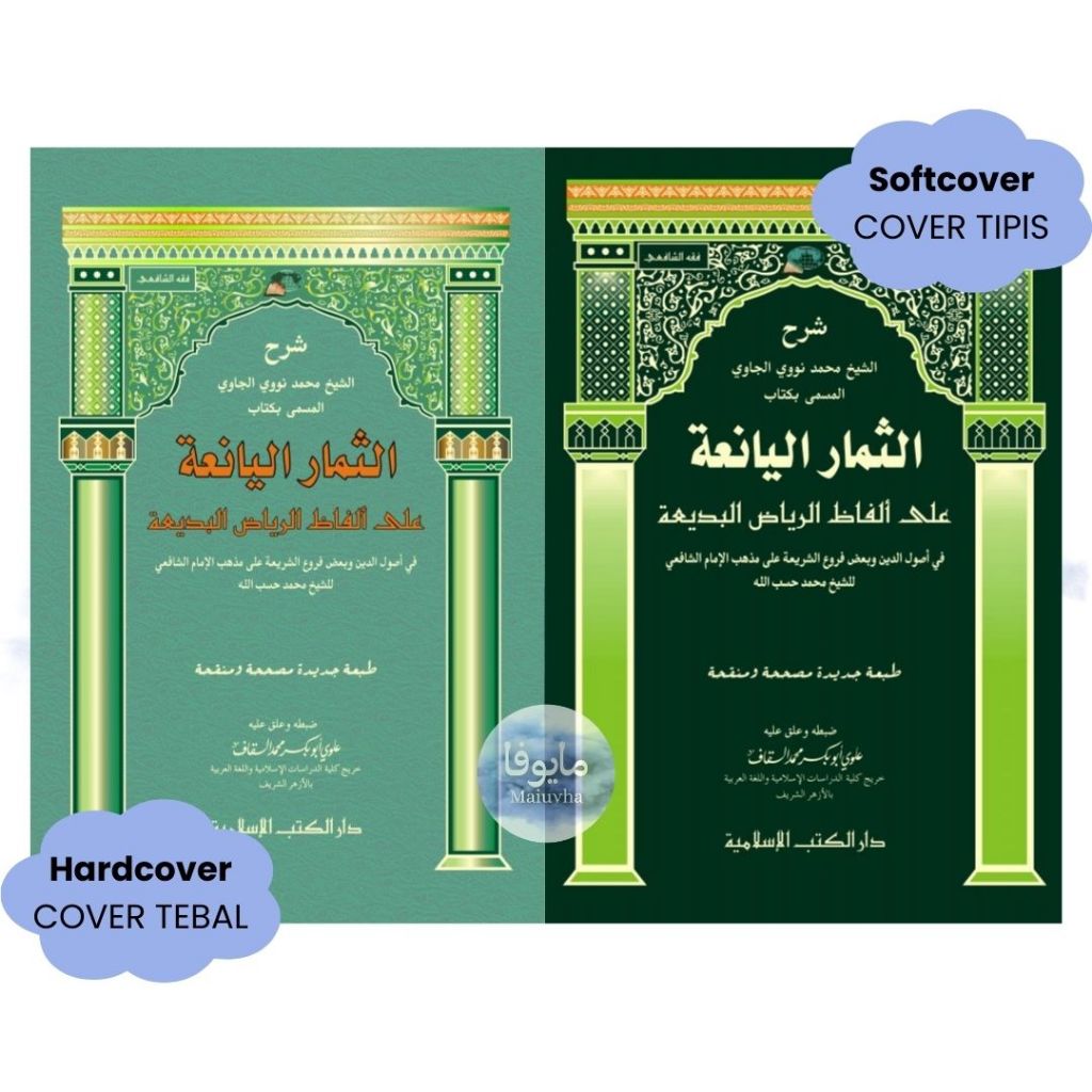 Jual Tsimarul Yani'ah syarh Kitab Riyadhul Badi'ah Kitab DKIs | Kitab ...