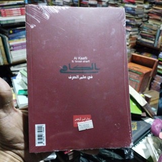 Jual Buku Kitab Shorof Al Kaafii Fii Ilmish Sharfi Jilid 1 2 3 Kafi ...