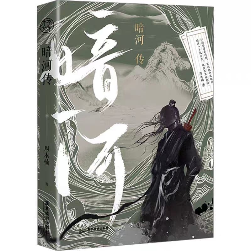 Jual buku mandarin an he chuan | Shopee Indonesia