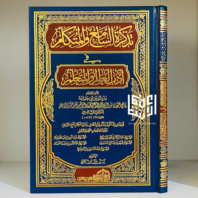Jual Kitab Tadzkirotus Sami' Wal Mutakallim Fi Adabil 'Alim Wal Muta ...