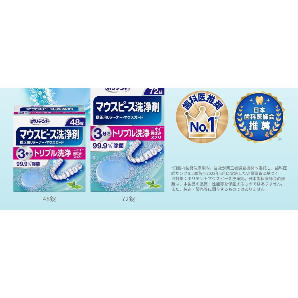 Jual 24Tokyo - [ORIGINAL JAPAN] Polident Orthopedic Retainer Mouthpiece ...