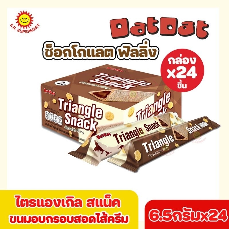 Jual Triangle Snack Biskuit Segitiga Wafer Thailand | Shopee Indonesia