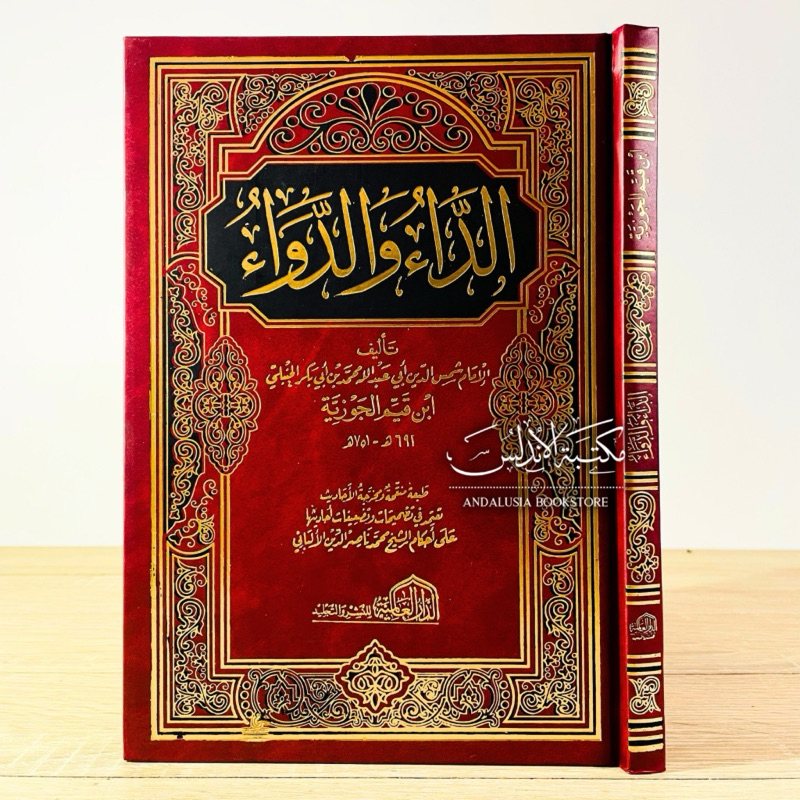 Jual Kitab Adda wad Dawa Ad Daa wa Ad Dawaa Ibnu Qoyyim al Jauziyyah ...