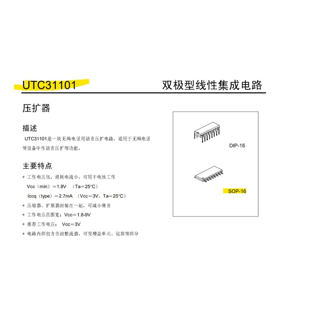 Jual UTC31101 Compander IC For Cordless Telephone SOP-16 Youwang ...