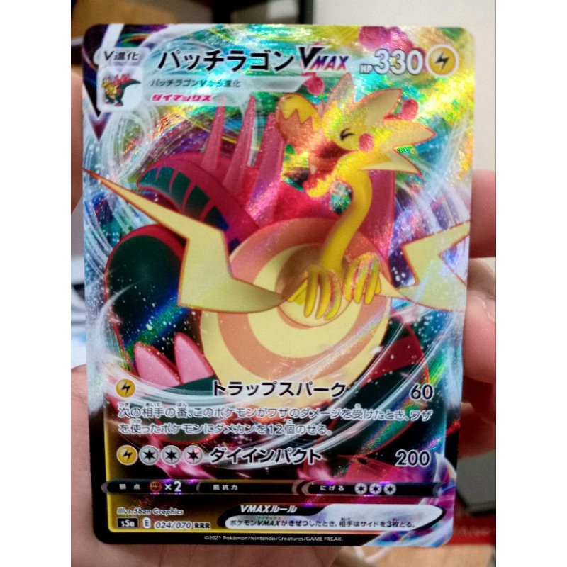 008 promo card pokemon tcg POKÉMON TCG - Dracozolt V Ultra Rare