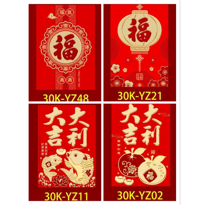 Jual Angpau fu/hoki (18 lbr) | Shopee Indonesia