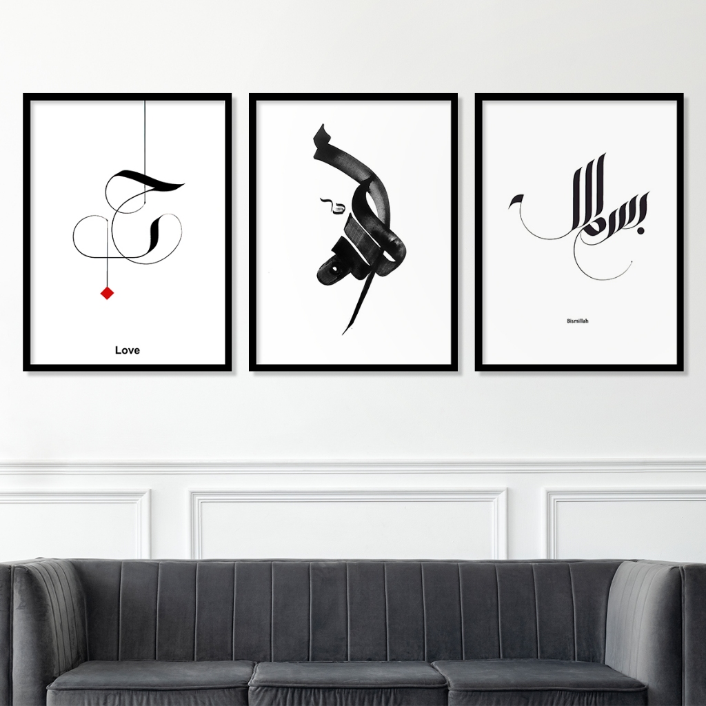 HIASAN DINDING AESTHETIC MODERN KALIGRAFI DEKORASI PAJANGAN DINDING ISLAMIC WALL DECOR RUANG TAMU UAA