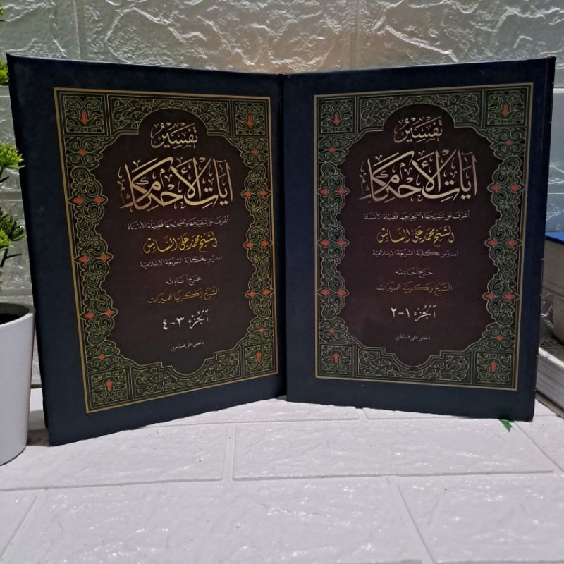 Jual Kitab Tafsir Ayatul Ahkam Makna Pesantren Shopee Indonesia 0629