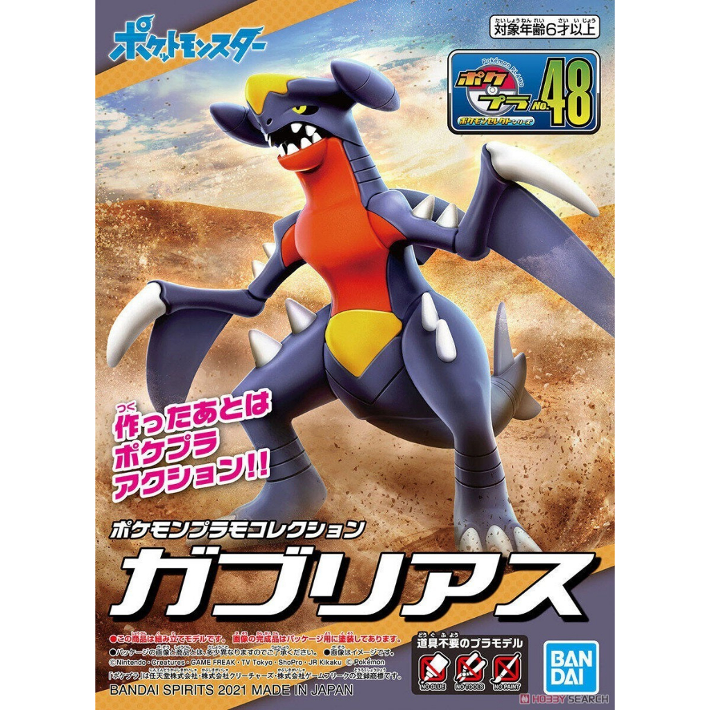 Jual Pokemon Pokepla 48 Garchomp Bandai Plamo Collection model Kit ...