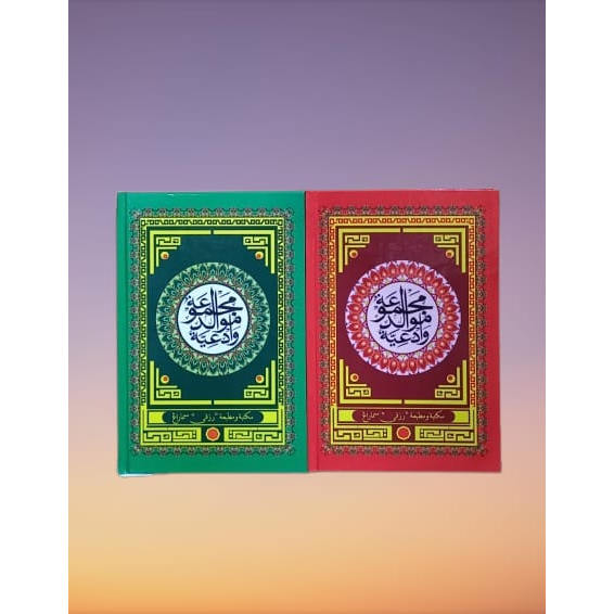 Jual Buku maulid berzanji A5 arab lengkap | kitab diba' maulid | Shopee ...