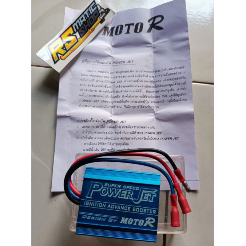 Jual POWER IGNITION ADVANCE BOOSTER POWER BOOSTER MOTOR R ORIGINAL