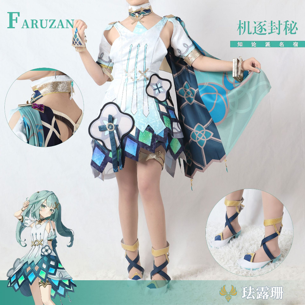 Jual Po Import China Hanya Kostum Cosplay Faruzan Costume Brand Wudu Shopee Indonesia 9920