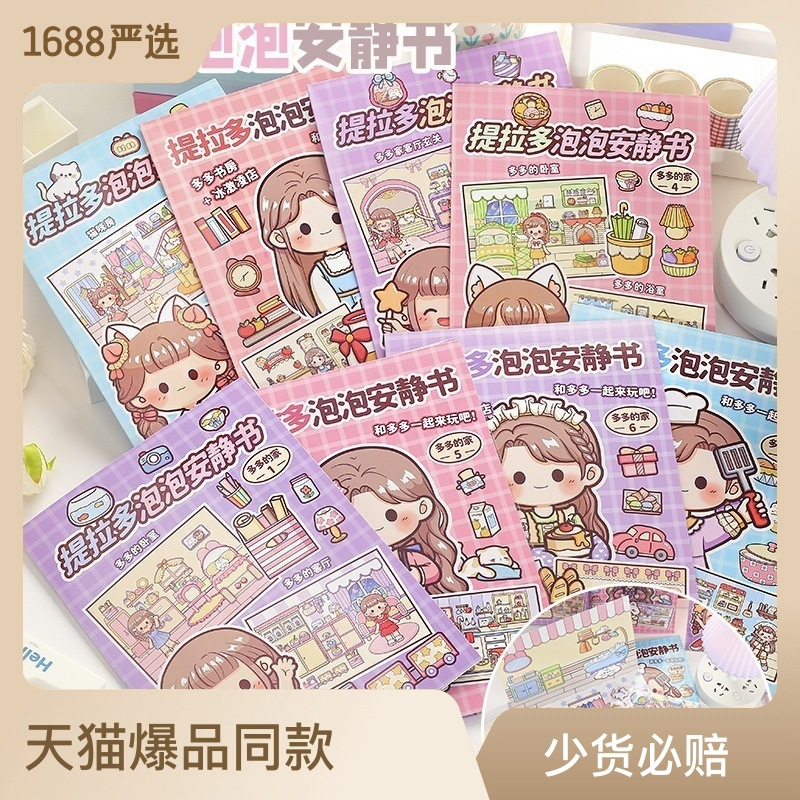 Jual BUKU STICER DIY GALACTIC DREAM ICE CREAM SHOOP BUBBLE 3D STICERr ...