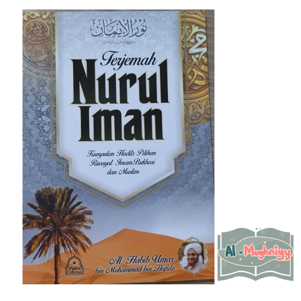 Jual Nurul Iman Karya Al Habib Umar Bin Muhammad Bin Hafidz|Kitab ...