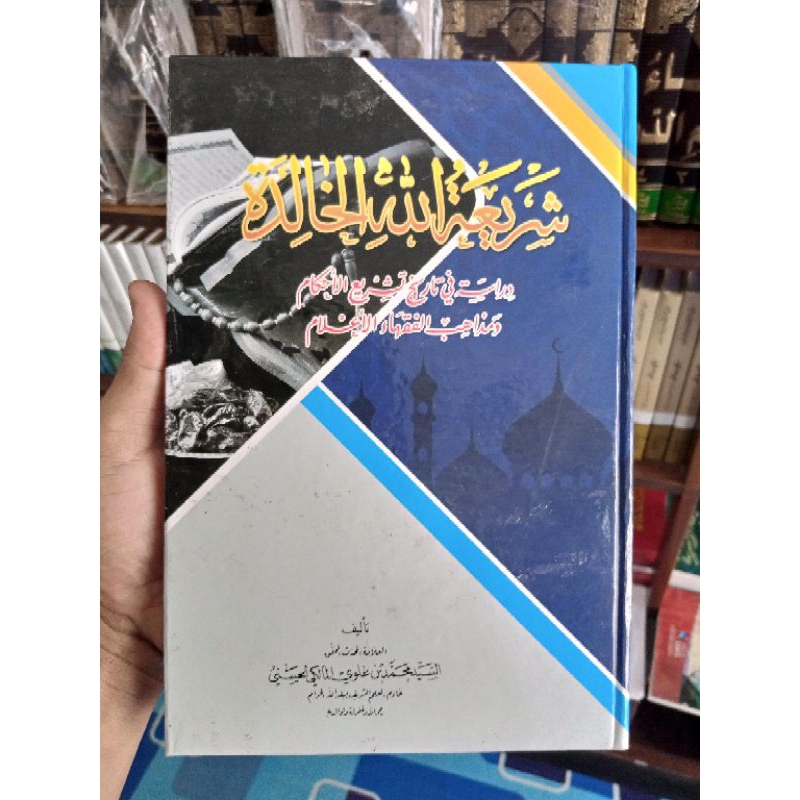 Jual SYARI'ATULLAH AL KHOLIDAH As-Shofwah | Shopee Indonesia