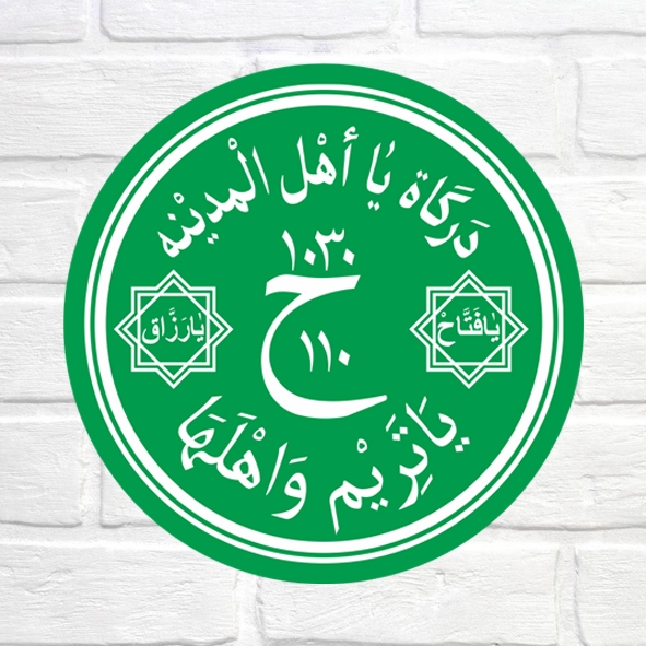 Jual Stiker Darkah Ya Tarim Model Bulat | Shopee Indonesia