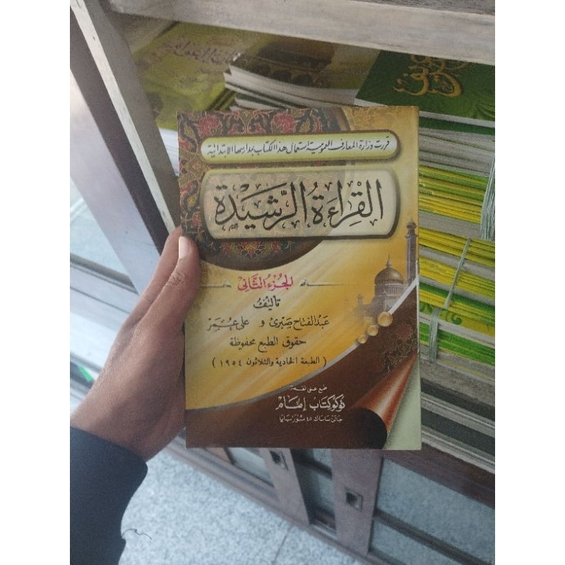 Jual Qiroatur Rosyidah Juz 2 Materi Arab Kitab Qiro'atur Rosidah ...