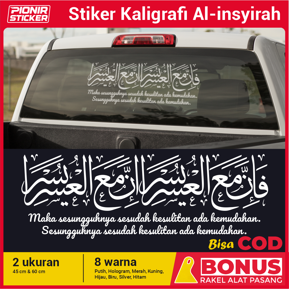 Jual Stiker Mobil Kaligrafi Inna Ma'al Usri Yusro Arab Cutting Sticker ...