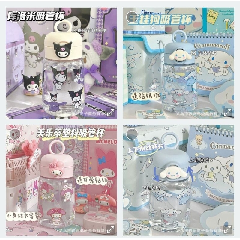 Jual Botol Minum Sanrio 400 Ml / Botol Sedotan Gantungan Stiker Kuromi ...