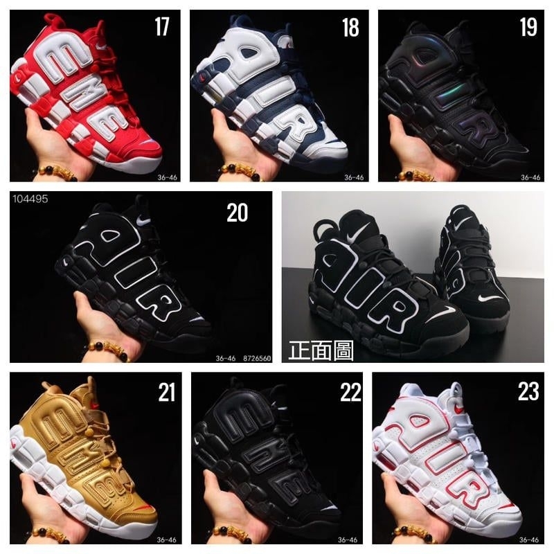 uptempo shopee