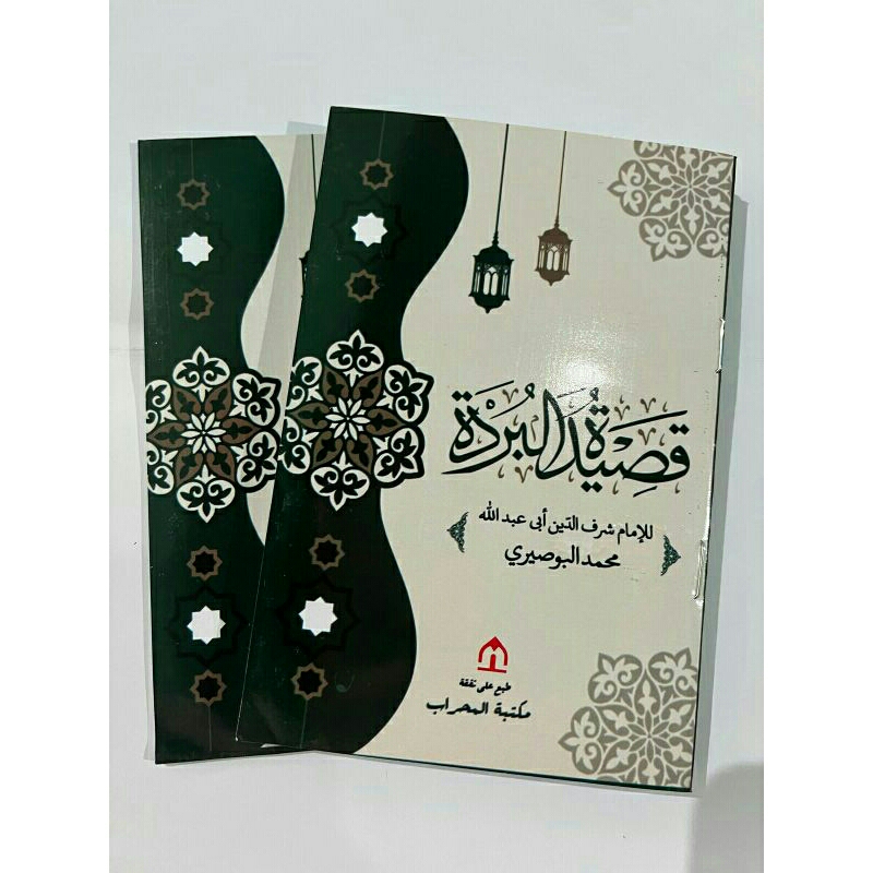 Jual Buku Qosidah Burdah ukuran kecil - Kitab Burdah - kosidatul Burdah ...