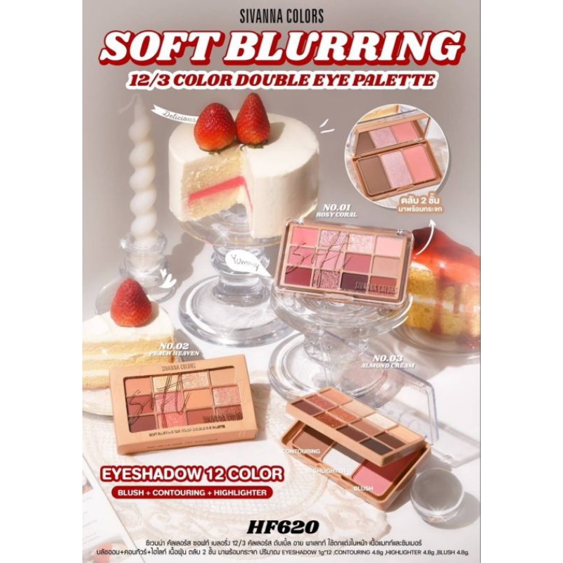 Jual Sivanna Colors Soft Blurring Double Pallete Eyeshadow dan Blush on