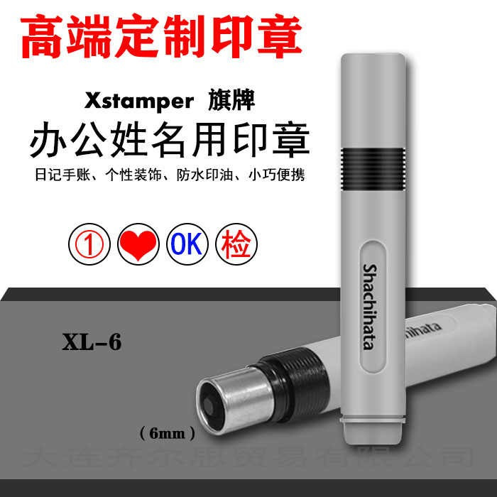 Jual Stempel spare parts // Shachihata Xstamper XL-6 dan X-BKL ...