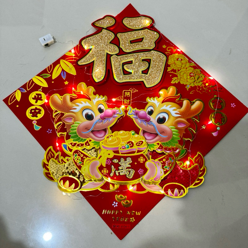 Jual Tempelan Imlek Naga 2024 + LAMPU / Shio Dragon Imlek / Sticker