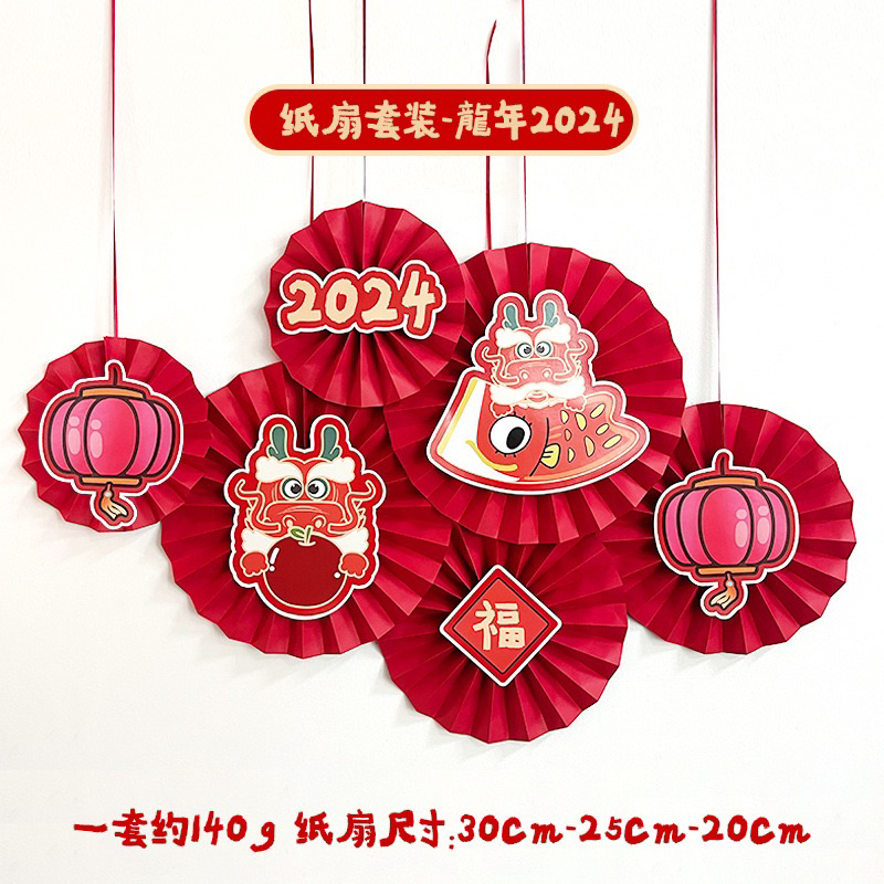 Jual Paper Fan / Hiasan Kipas Lipat CNY/tassel merah CNY/Dekorasi