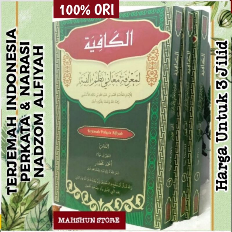 Jual Original 3 Jilid Terjemah Nadhom Alfiyah Perkata And Narasi الكافية