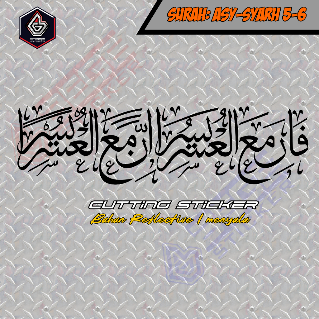 Jual Sticker Variasi mobil Surah Assyarh ayat 56 Fa Inna