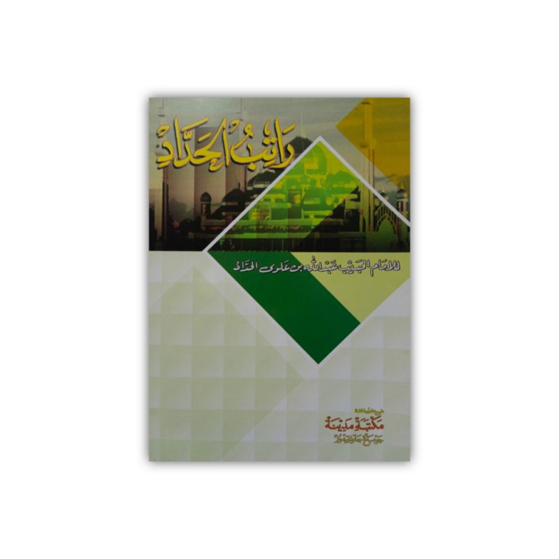 Jual Kitab Ratibul Haddad/Ratib al - haddad/rotibul haddad/rotib al ...