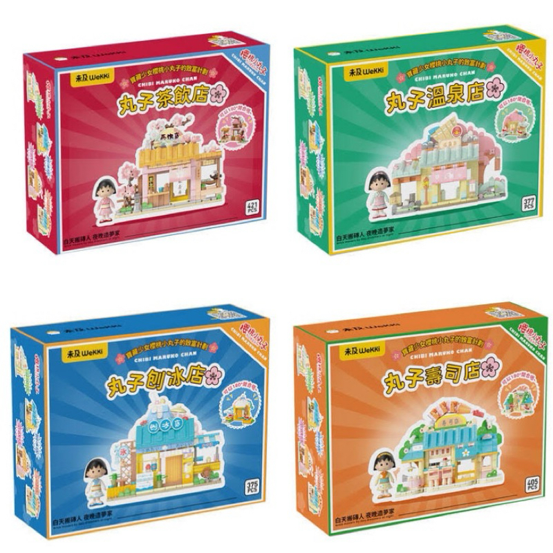Jual Chibi Maruko Chan shop Lego ORI WEKKI | Shopee Indonesia