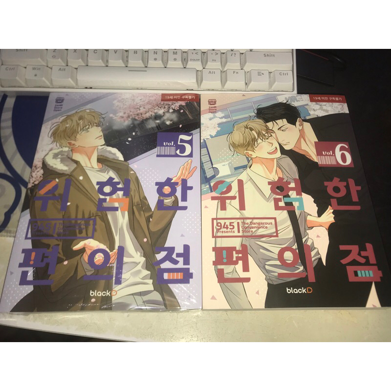 Jual buku book BL korea TDCS The Dangerous Convenience Store vol 5 & 6 ...