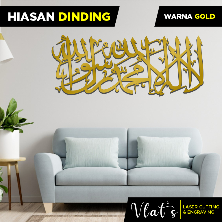 Jual Hiasan Dinding Akrilik | Hiasan Dinding Lafadz | Kaligrafi Akrilik