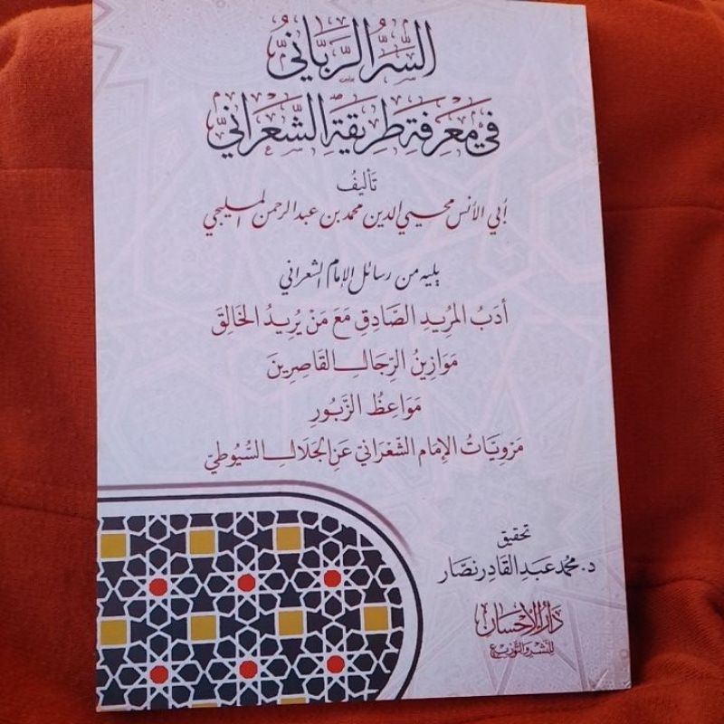 Jual As Sirru Ar Rabbani fi Makrifati Thariqati As Sya'roni ~ السر ...