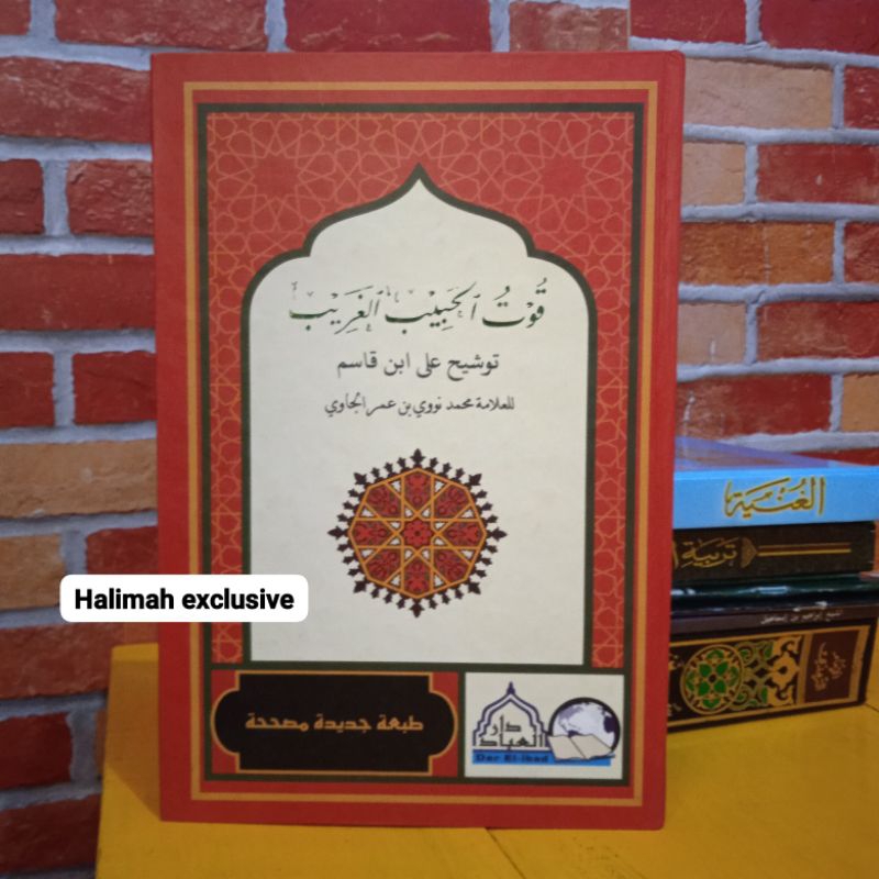 Jual KITAB TAUSYEH SYARAH FATHUL QORIB | توشيخ شرخ فتخ القريب | IMAM ...