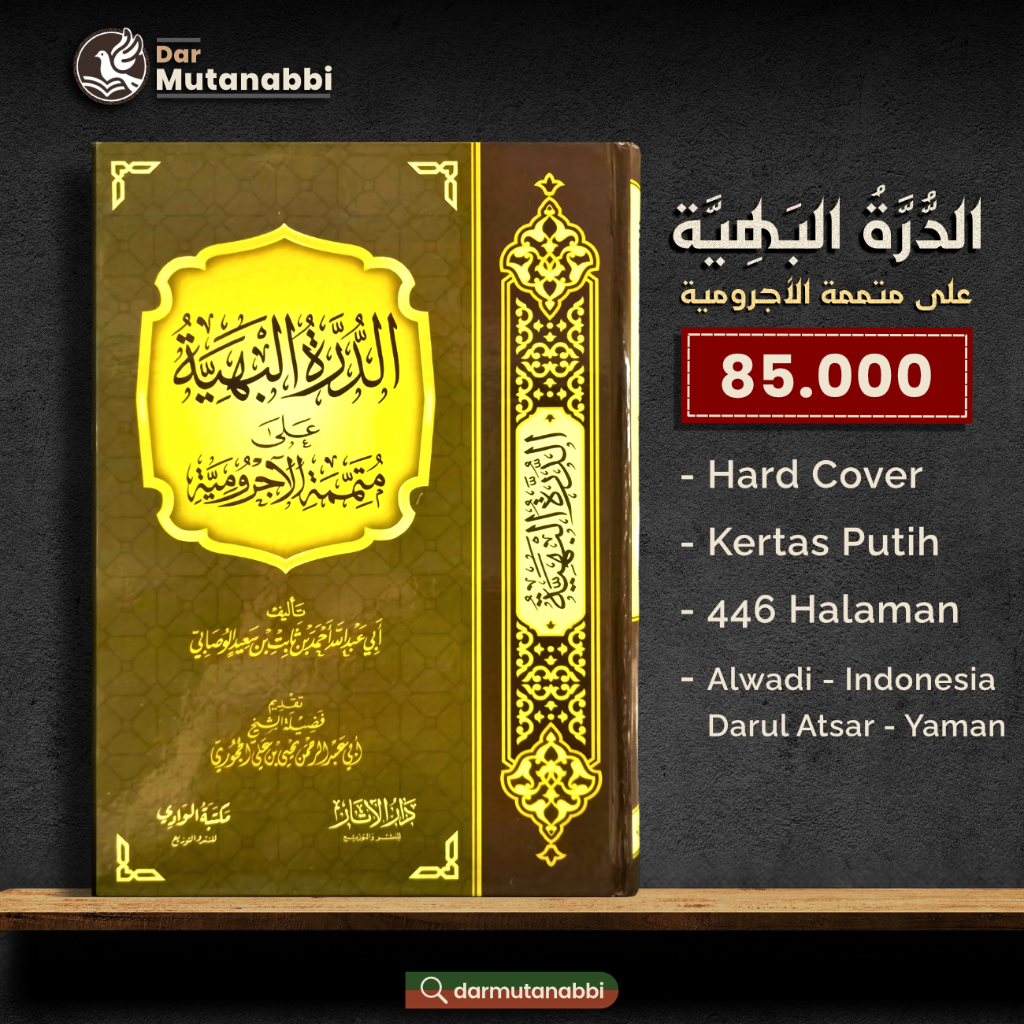 Jual Durrotul Bahiyyah Ala Mutammimah Jurumiyah الدرة البهية على متممة ...