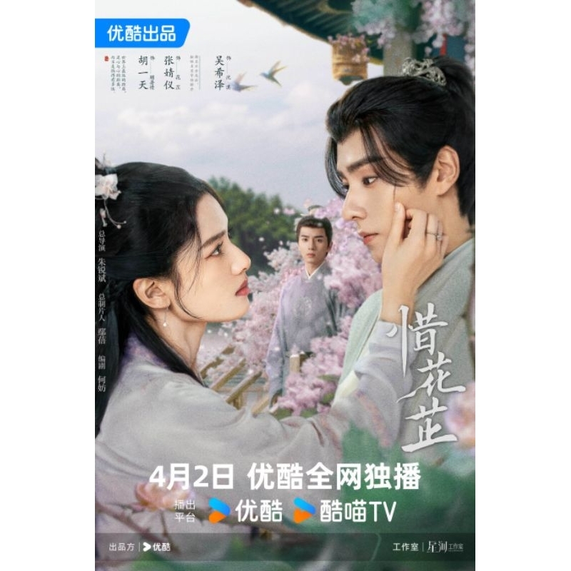Jual Serial drama cina Blossoms in Adversity (2024) | Shopee Indonesia