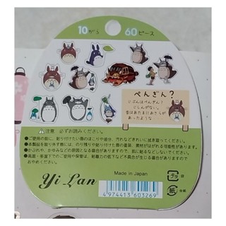 Jual 60PCS CUTE TOTORO STICKER / STIKER TOTORO | Shopee Indonesia