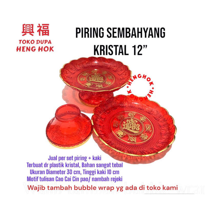 Jual Piring Buah Sembahyang Kristal Import Pakai Kaki Shopee Indonesia