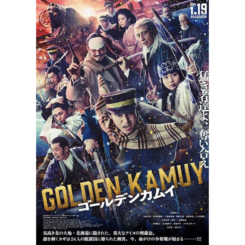 Jual DVD GOLDEN KAMUY (2024) | Shopee Indonesia