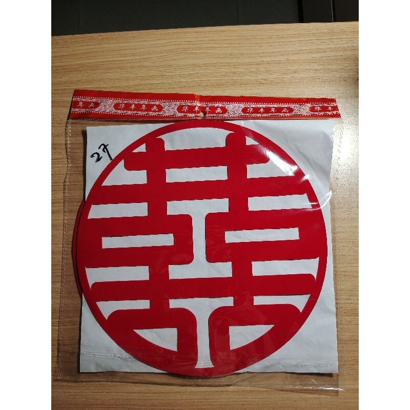 Jual Sticker Wedding Chinese Sangjit 27cm | Shopee Indonesia
