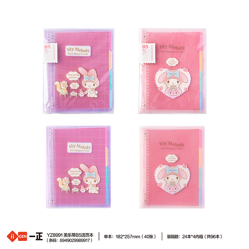 Jual My Melody B5 Loose-leaf Notebook/ Binder Note /Buku Catatan B5 ...