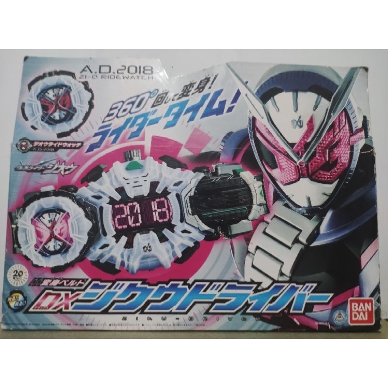 Jual DX ZIKU DRIVER KAMEN RIDER ZI-O | Shopee Indonesia