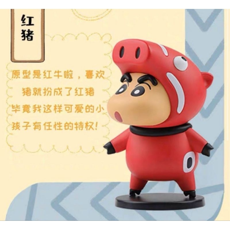 Jual Crayon Shinchan Sincan Shin Chan Action Figure Food Ingredients ...