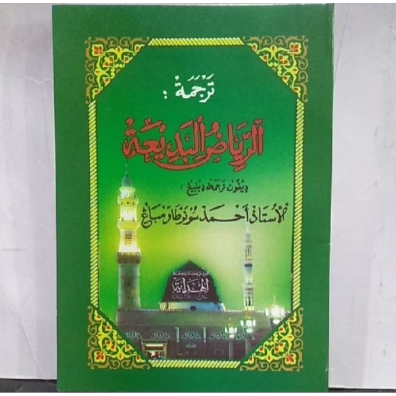 Jual Riyadul Badiah makna jawa/ riadul Badi'ah jawa | Shopee Indonesia