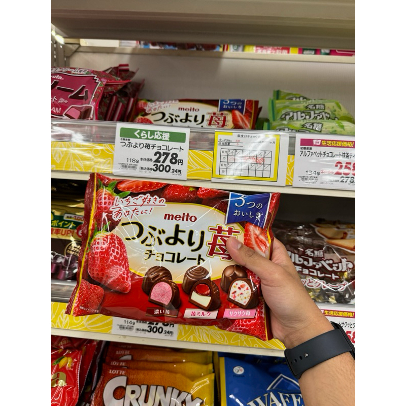 Jual MEITO STRAWBERRY ASSORT CHOCOLATE | Shopee Indonesia